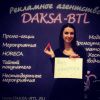 Рекламные услуги