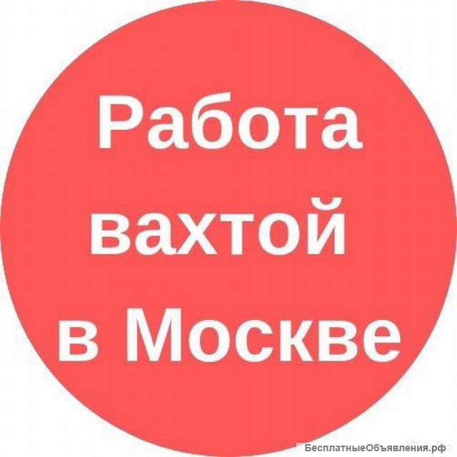 Вахта