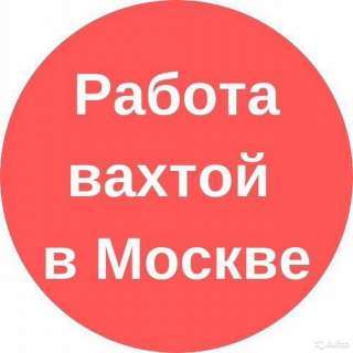 Вахта