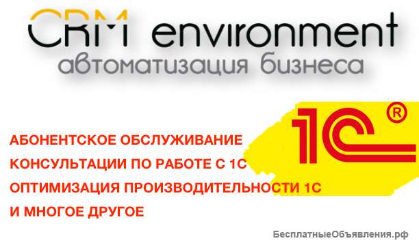 1С Предприятие, 1с бухгалтерия