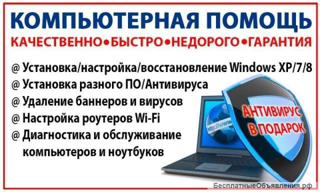 Услуги компьютерного обслуживания, консультация по работе в 1с Предприятие
