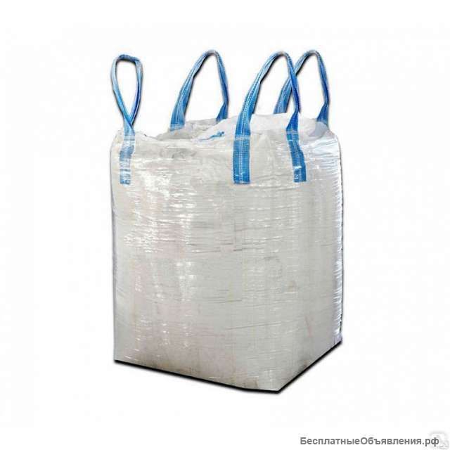 Биг-бэги, большие мешки