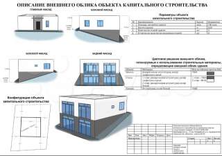 Дом 190 м2, Лазаревский район