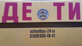 РАБОТА водителем школьного автобуса (категория "D") в Звенигороде