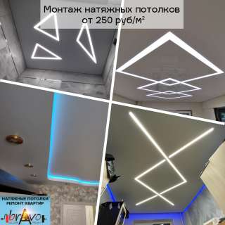 Натяжные Потолки Малоярославец