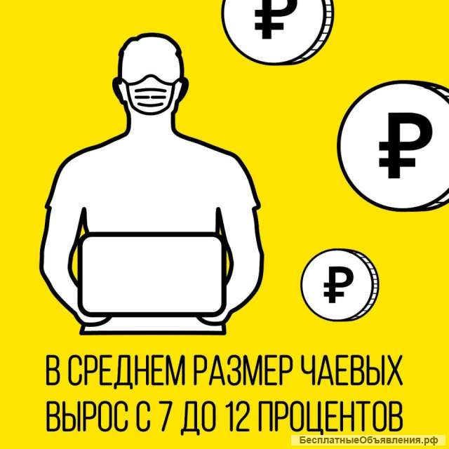 Курьеры