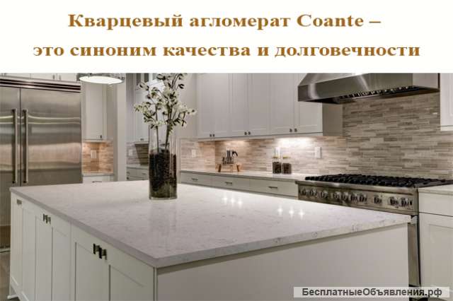 Кварцевый агломерат Coante от «Союзстройдеталь»