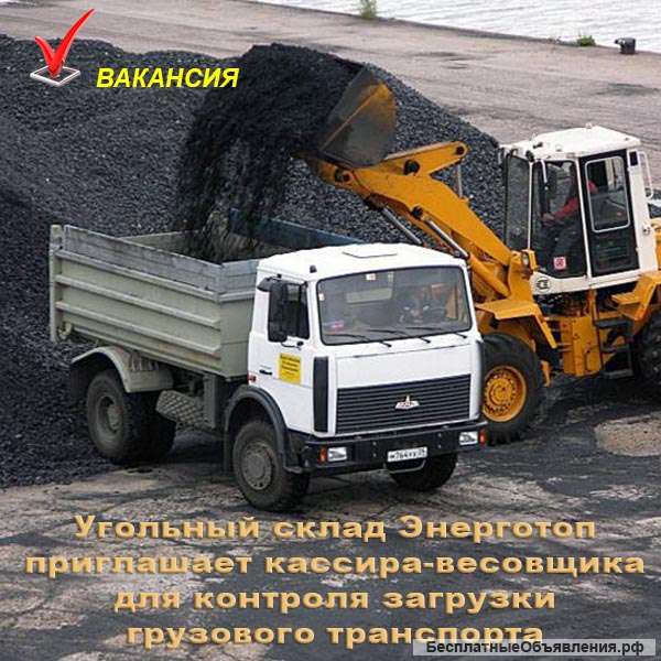 Требуется ВЕСОВЩИК