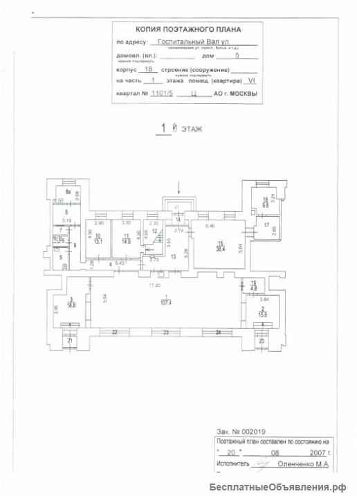 Торг. помещение 300 м2 в ЦАО