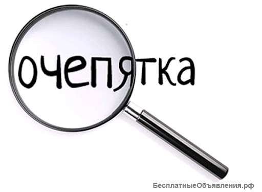 Услуги корректора