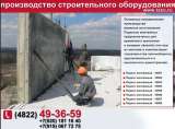 Подкос монтажный телескопический