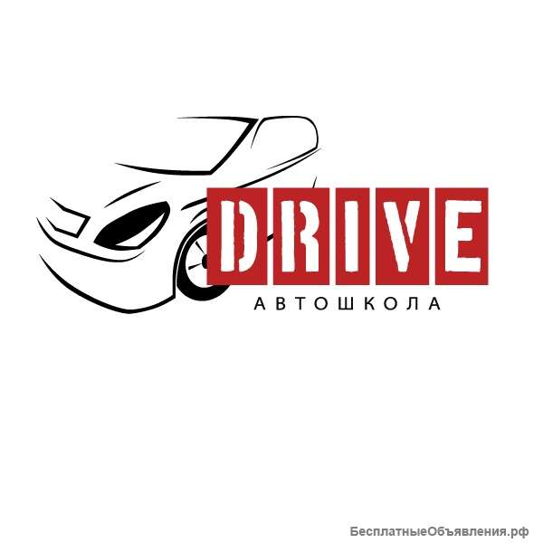 Автошкола Драйв