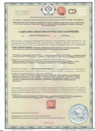 Лицензирование медицинской деятельности (лицензии, СЭЗ)