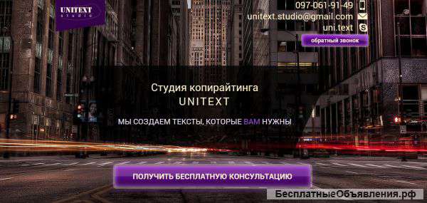 Наполнение сайтов и печатных материалов текстами, копирайтинг