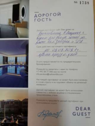 Ваучеры в Рэдиссон Завидово 5 звезд