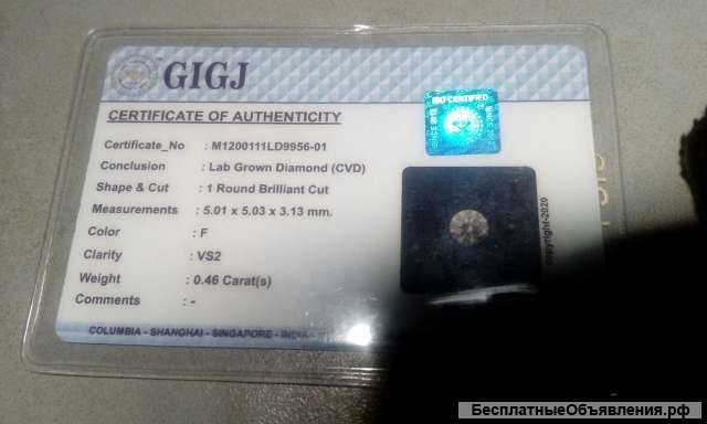 2 бриллианта (CVD) по 0.46карата