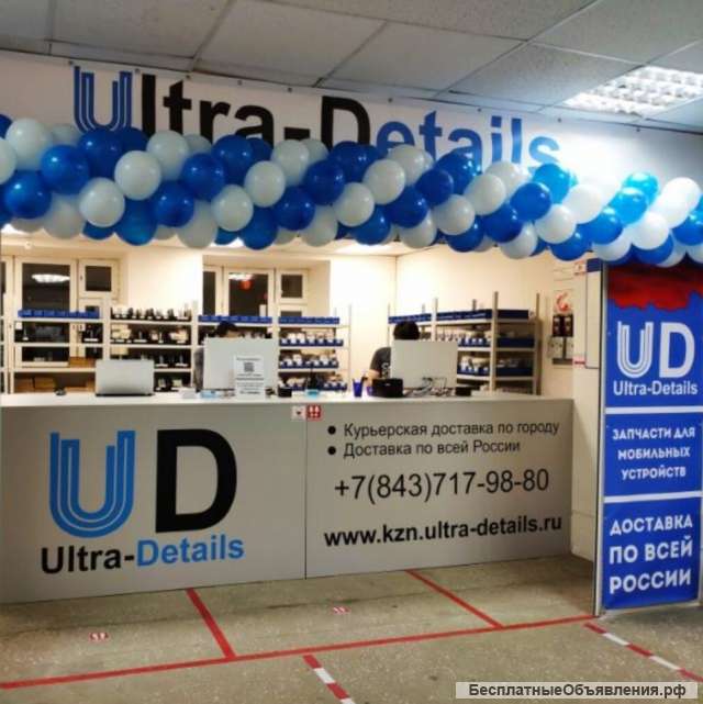 Большой выбор деталей к любым мобильным устройствам