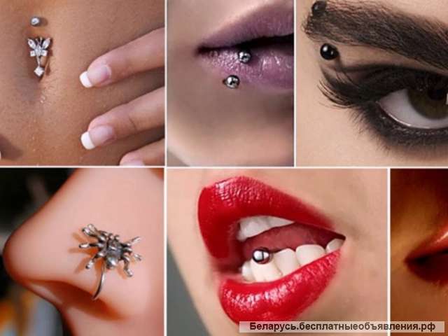 Прокол ушей. Пирсинг