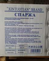 Спаржа соевая "Фучжу" весовая, резаная