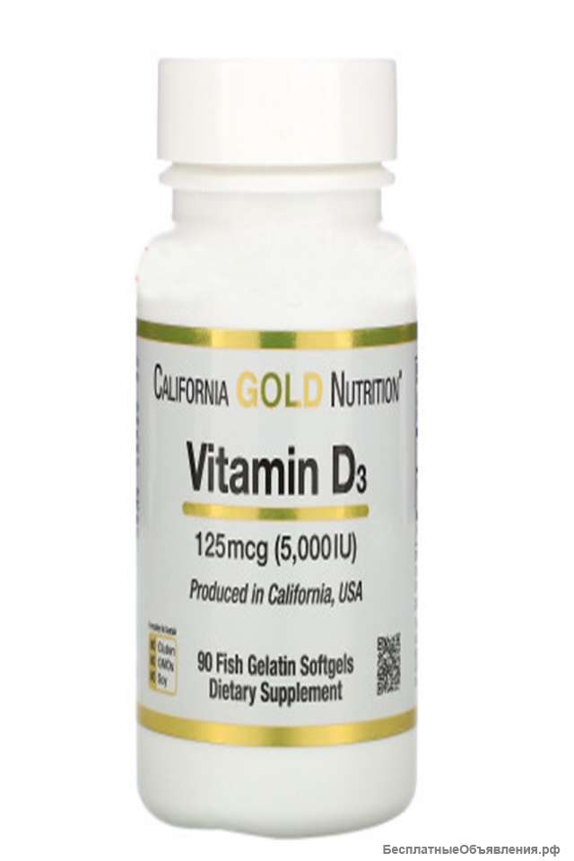 Витамины (Витамин D3, 125 мкг 5000 МЕ, 90 рыбно-желатиновых мягких таблеток)