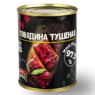 Консервы мясные "Говядина тушеная" ГОСТ 338 г