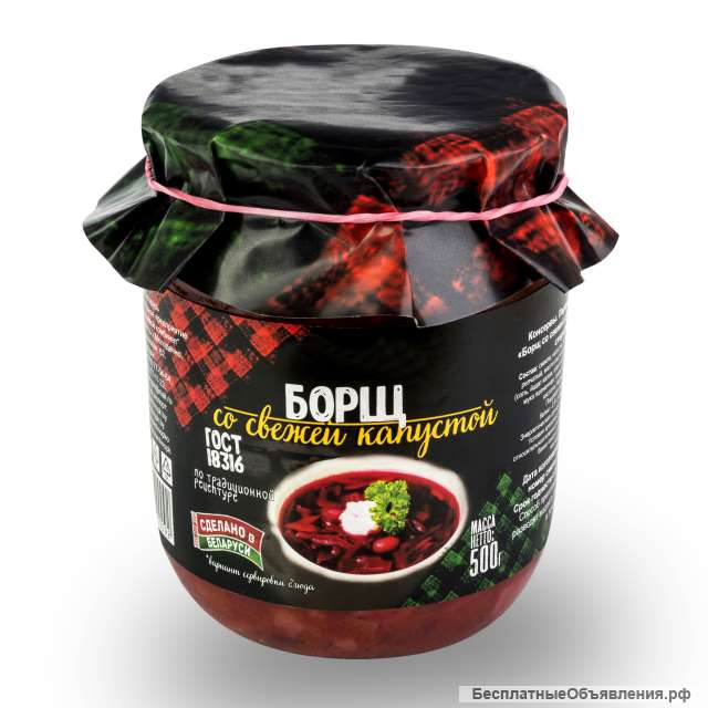 Консервы "Борщ со свежей капустой" ГОСТ 500 г