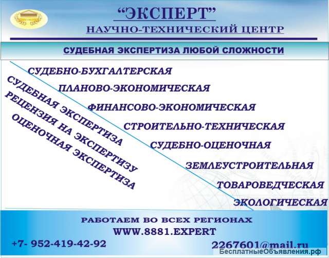 ООО «Научно-Технический Центр «Эксперт»