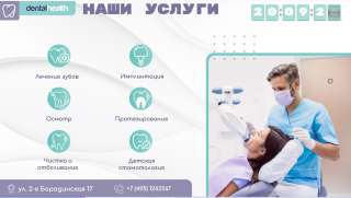 Рекламные слайд-шоу для экранов стоматологических клиник