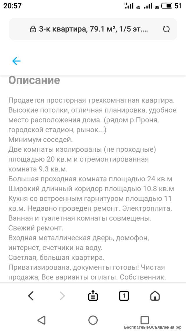 3-х-комн.кв в НОВОМИЧУРИНСКЕ