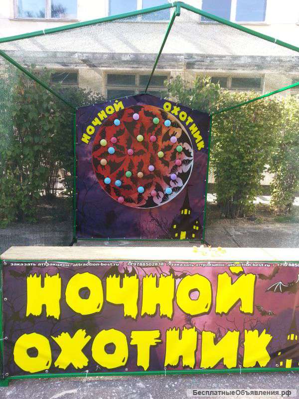 Ночной Охотник Дартс Готовый Бизнес