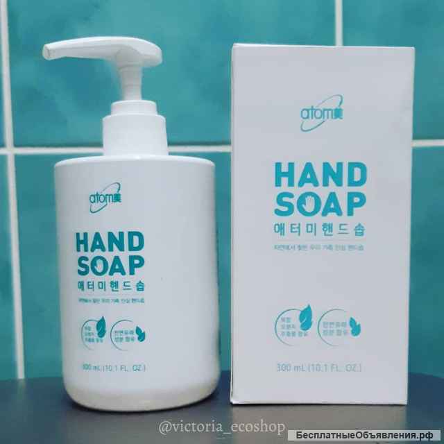 Мыло для рук Атоми