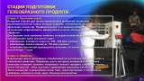 Деструктор навоза и помета, гомогенизатор для производства удобрений