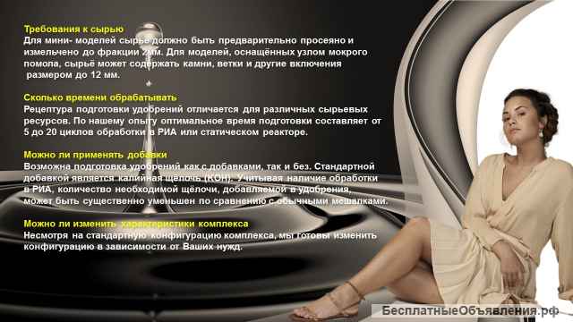 Деструктор навоза и помета, гомогенизатор для производства удобрений