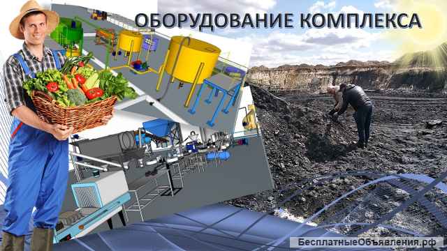 Исследования бурого угля и некондиций на предмет производства гуминовых удобрений