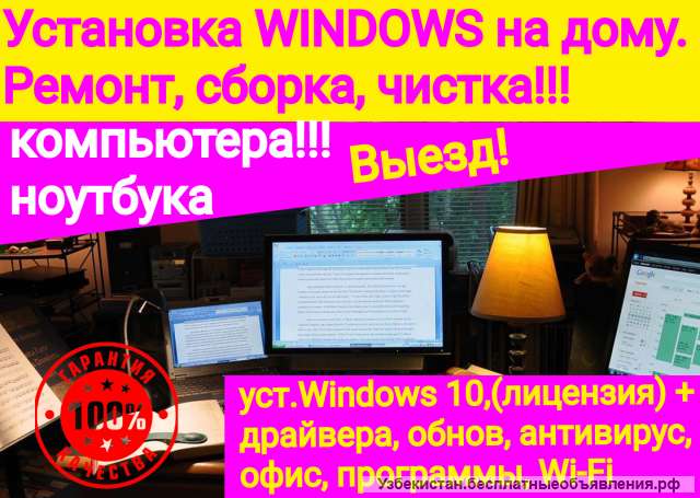 Установка Windows (Виндовс), Настройка компьютера Компьютерный майстер