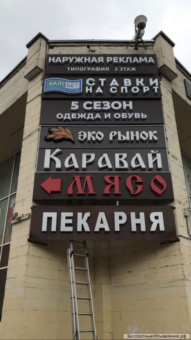 Изготовление световых букв и элементов