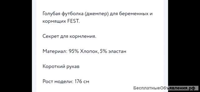 Футболка для беременных и кормящих матерей