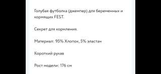 Футболка для беременных и кормящих матерей