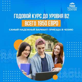 Курсы чешского языка