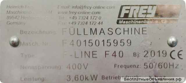 Вакуумный шприц FREY F-LINE F40 (б/у)
