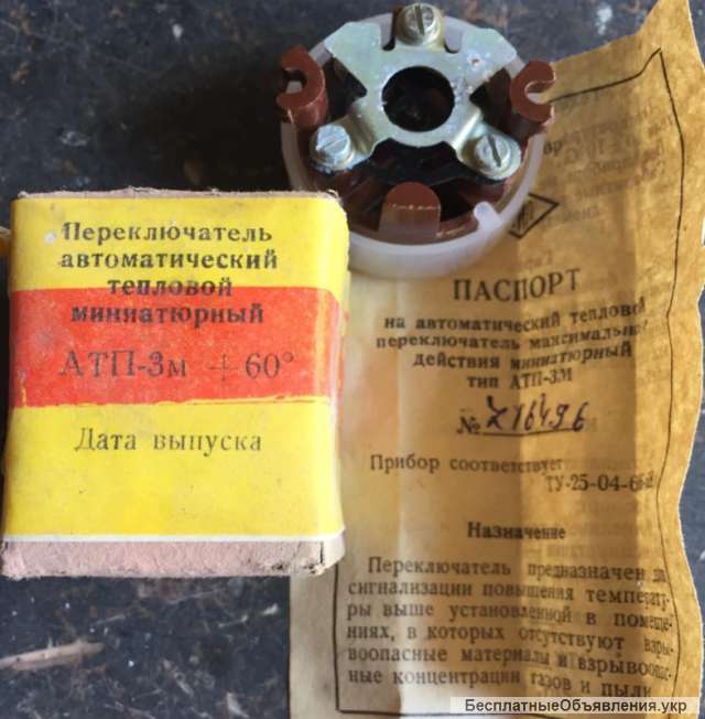 Переключатель автоматический тепловой миниатюрный АТП-3м