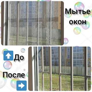 Уборка, Мойка окон, Химчистка, Дезинсексия в Кашире и Ступино