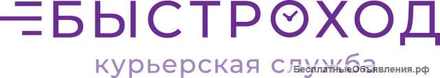 Пеший курьер на доставку документов
