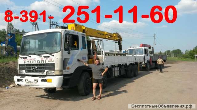 Автомобили с гидроманипулятором