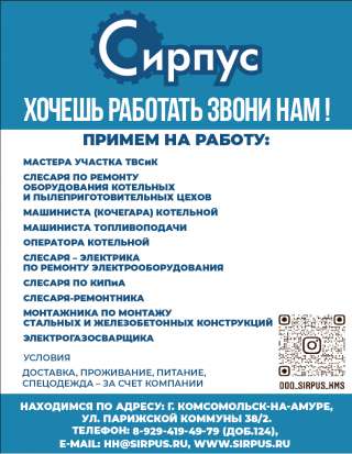 Для работы вахтой требуются мастера участка ТВСиК