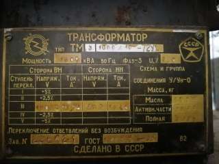 Трансформатор ТМ 3 1000/10-72у1