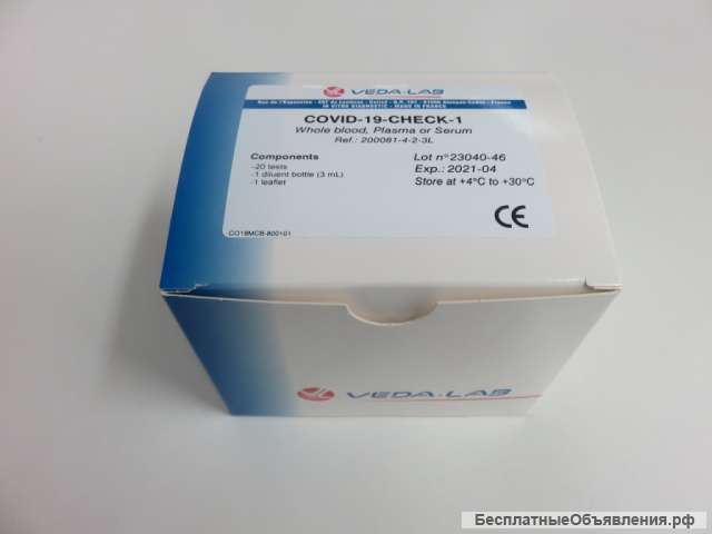 Иммунохроматографический экспресс-тест для определения антител IgM и IgG к вирусу SARS-CoV-2