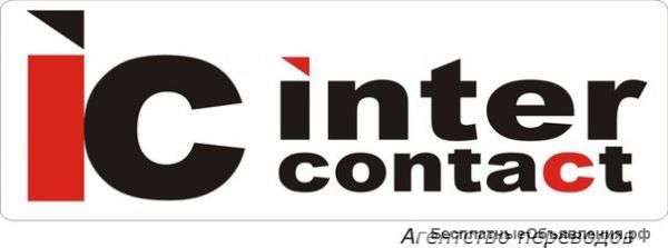 Агентству переводов требуются устные переводчики