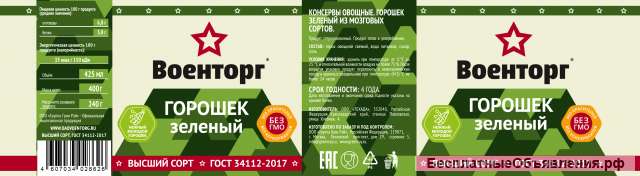 Горошек консервированный