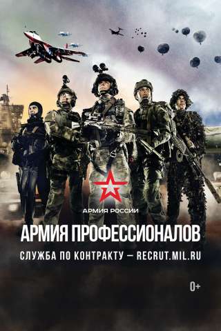 Служба по контракту
